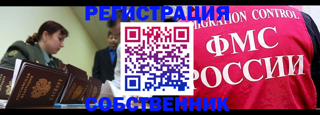 прописка для кредита в Темрюке